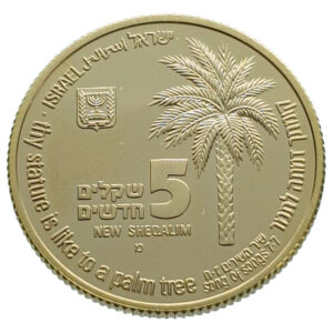Israël 5 New Sheqalim 1994 Leopard and Palm Tree - Gold UNC (Uncirculated)