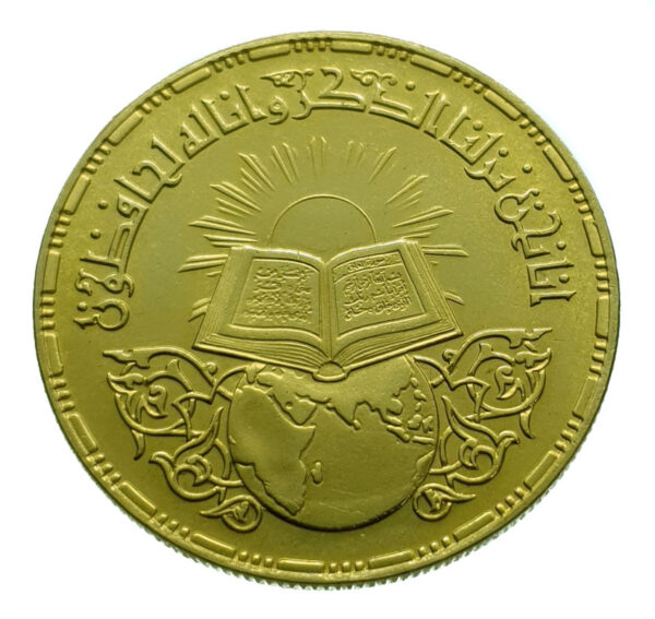 Egypt 5 Pounds 1388 (1968) Quran - Gold UNC (Uncirculated)