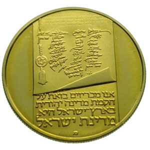 Israël 100 Lirot 5733 (1973) Independence - Gold Proof