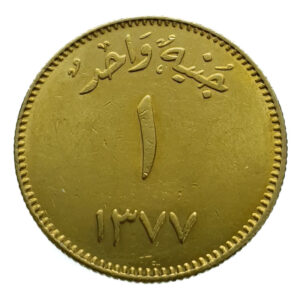 Saudi Arabia 1 Guinea 1377 (1957) Su'ūd - Gold Extremely Fine