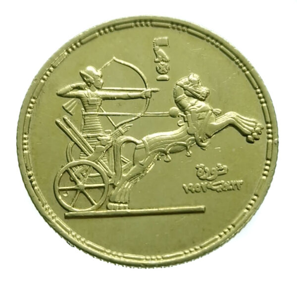 Egypt 1 Pound 1955 Revolution - Gold