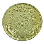 Egypt 1 Pound 1955 Revolution - Gold