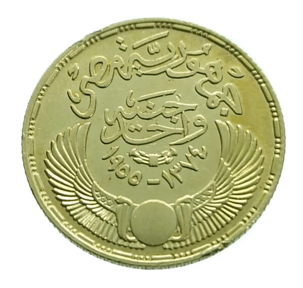 Egypt 1 Pound 1955 Revolution - Gold