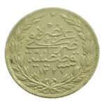 Ottoman Empire / Turkey 100 Kurush AH1327/10 (1918) Mehmed V