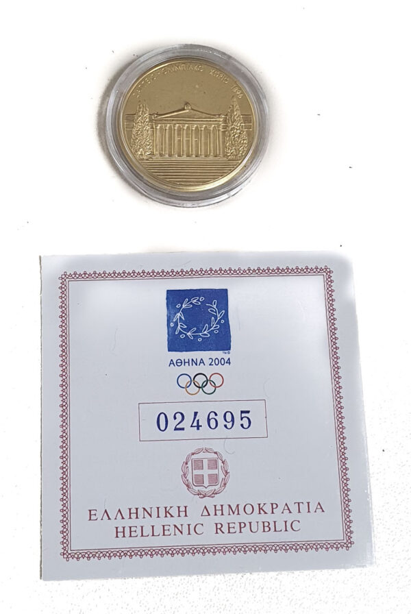 Greece 100 Euro 2004 Zappeion