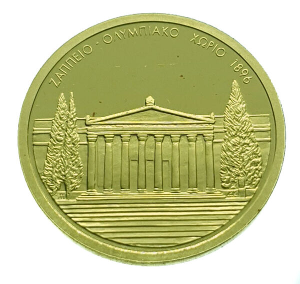 Greece 100 Euro 2004 Zappeion