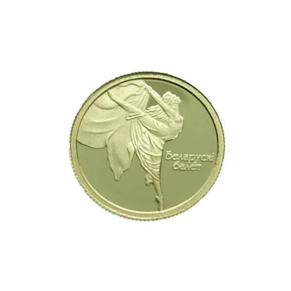 10 Roubles 2005 Belarusian Ballet