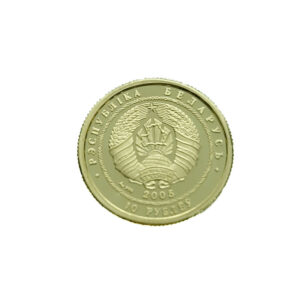 10 Roubles 2005 Belarusian Ballet