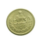 Iran 1/2 Pahlavi 1336 (1957) Mohammad Rezā Pahlavī