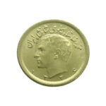 Iran 1/2 Pahlavi 1336 (1957) Mohammad Rezā Pahlavī