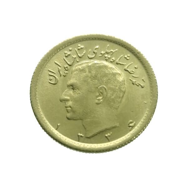 Iran 1/2 Pahlavi 1336 (1957) Mohammad Rezā Pahlavī