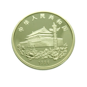China 50 Yuan 1996 Return of Hong Kong to China