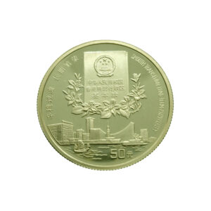 China 50 Yuan 1996 Return of Hong Kong to China