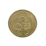 Russia 10 Roubles 1978 Chervonets