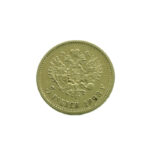 Russia 5 Rouble 1898 Nikolai II