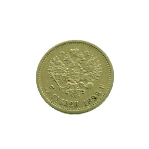 Russia 5 Rouble 1898 Nikolai II
