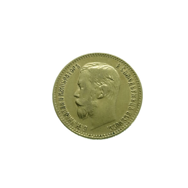 Russia 5 Rouble 1898 Nikolai II
