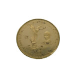 El Salvador 50 Colones 1971 Independence