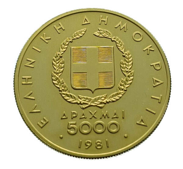 Greece 5000 Drachmai 1981 Pan-European Games