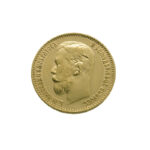 Russia 5 Rouble 1898 Nikolai II
