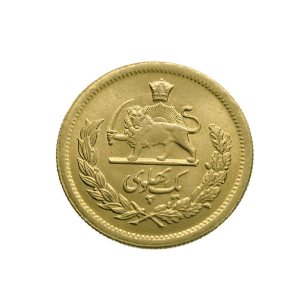 Iran SH 1340 (1961) Mohammed Reza Pahlavi