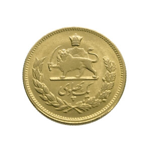 Iran SH 1339 (1960) Mohammed Reza Pahlavi