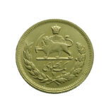 Iran 1 Pahlavi SH 1340 (1961) Mohammed Reza Pahlavi
