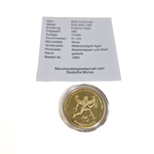 Greece 2500 Drachmai 1981 Pan-European Games