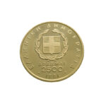 Greece 2500 Drachmai 1981 Pan-European Games