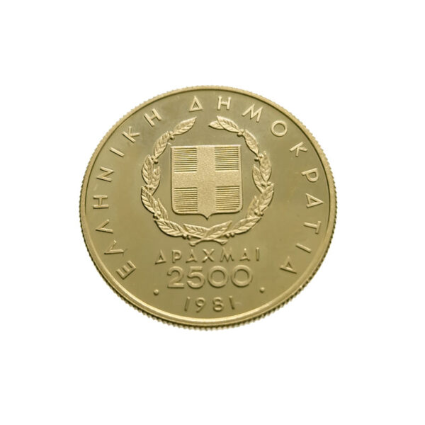 Greece 2500 Drachmai 1981 Pan-European Games