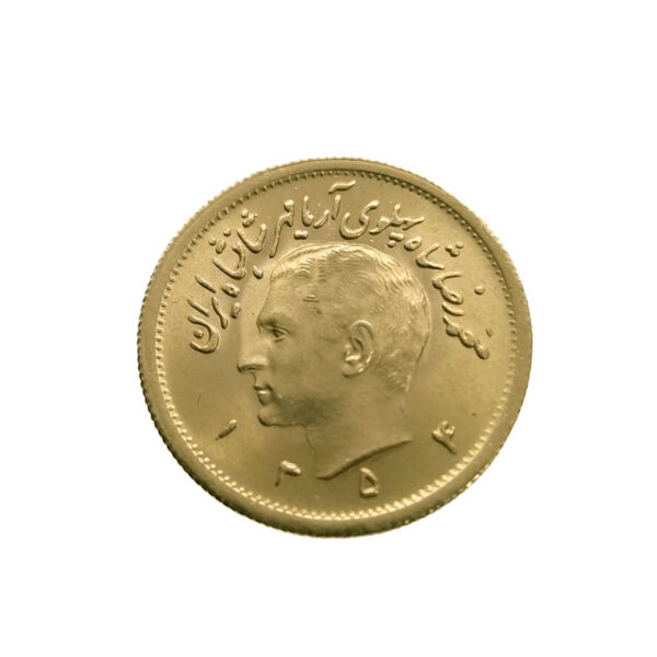 Iran 1 Pahlavi SH 1354 (1975) Mohammed Reza Pahlavi