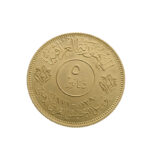 Iraq 5 Dinars AH1390 (1971) Iraqi Army