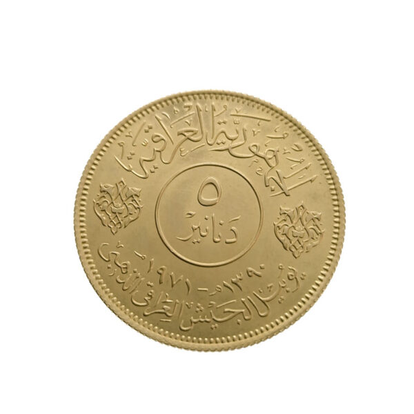 Iraq 5 Dinars AH1390 (1971) Iraqi Army