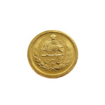 Iran 1/4 Pahlavi SH 1355 (1976) Mohammed Reza Pahlavi