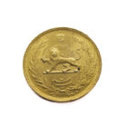 Iran 1 Pahlavi SH 1322 (1943) Mohammed Reza Pahlavi