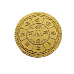 Nepal 1 Tola 1833 (1911) Prithvi Bir Bikram