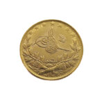 Ottoman Empire / Turkey 100 Kurush AH 1327/10 (1918) Mehmed V
