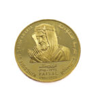 Saudi-Arabia Medal 1395 (1975) Khalid