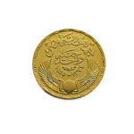 Egypt 1 Pound 1374 (1955) Revolution