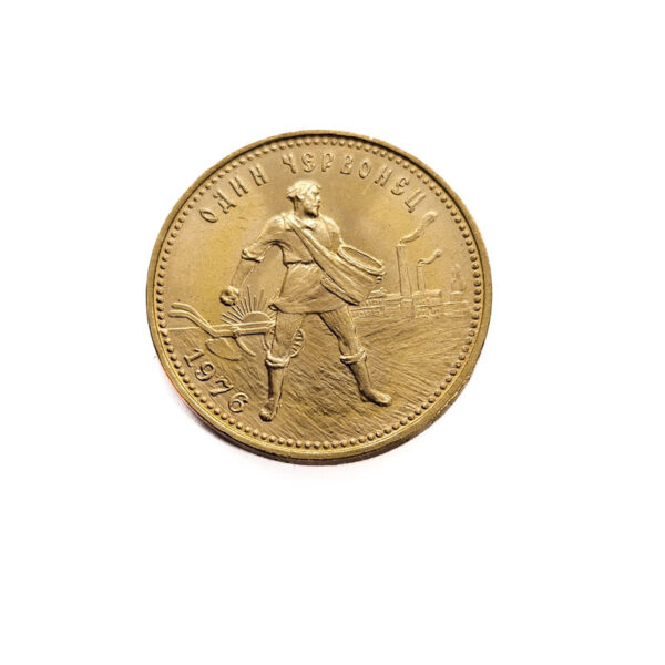 Russia 10 Roubles 1976 Chervonets