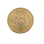 Russia 10 Roubles 1976 Chervonets