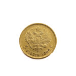 Russia 5 Rouble 1898 Nikolai II