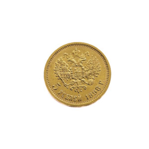 Russia 5 Rouble 1898 Nikolai II