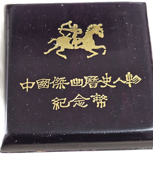 China 100 Yuan 1986 Liu Bang