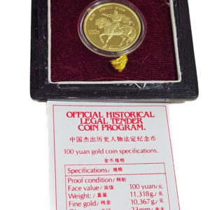 China 100 Yuan 1986 Liu Bang