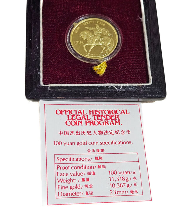 China 100 Yuan 1986 Liu Bang