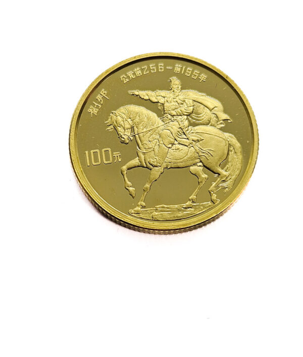 China 100 Yuan 1986 Liu Bang