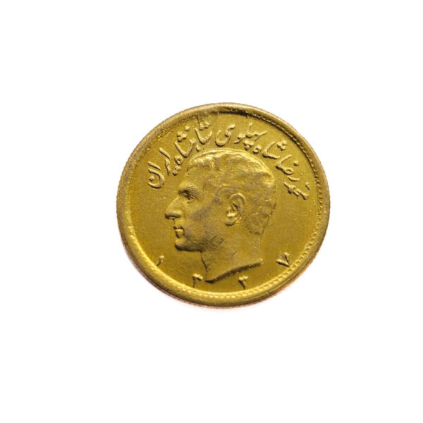 Iran 1/2 Pahlavi 1337 (1958) Mohammed Reza Pahlavi