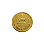 Iran 1/2 Pahlavi 1337 (1958) Mohammed Reza Pahlavi
