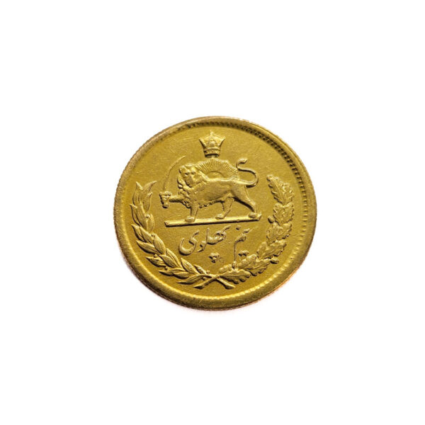 Iran 1/2 Pahlavi 1337 (1958) Mohammed Reza Pahlavi